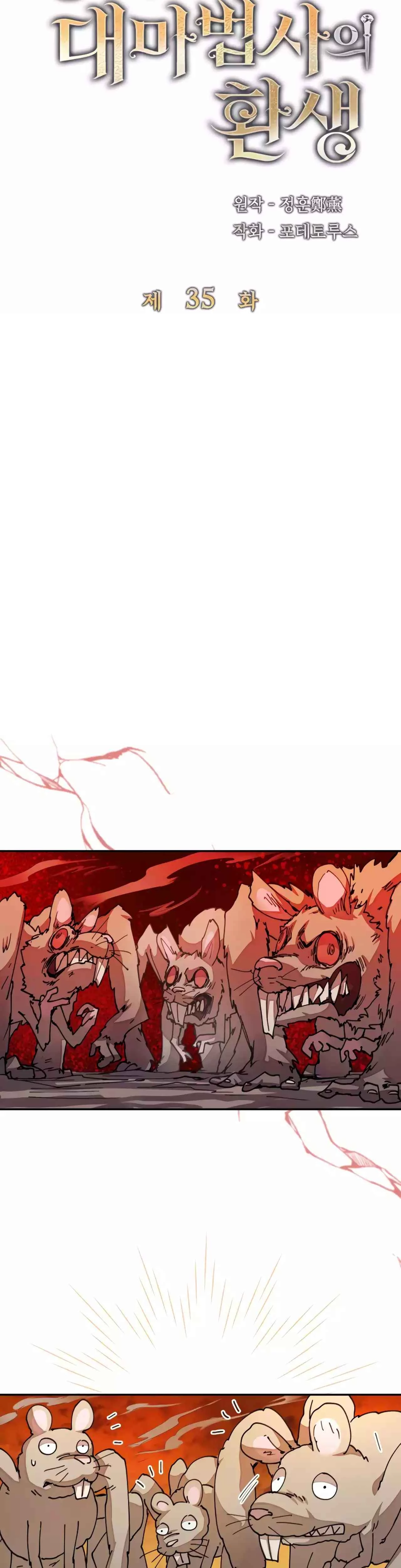 The Great Mage of the Hero's Party Reincarnates Chapter 35 - 12