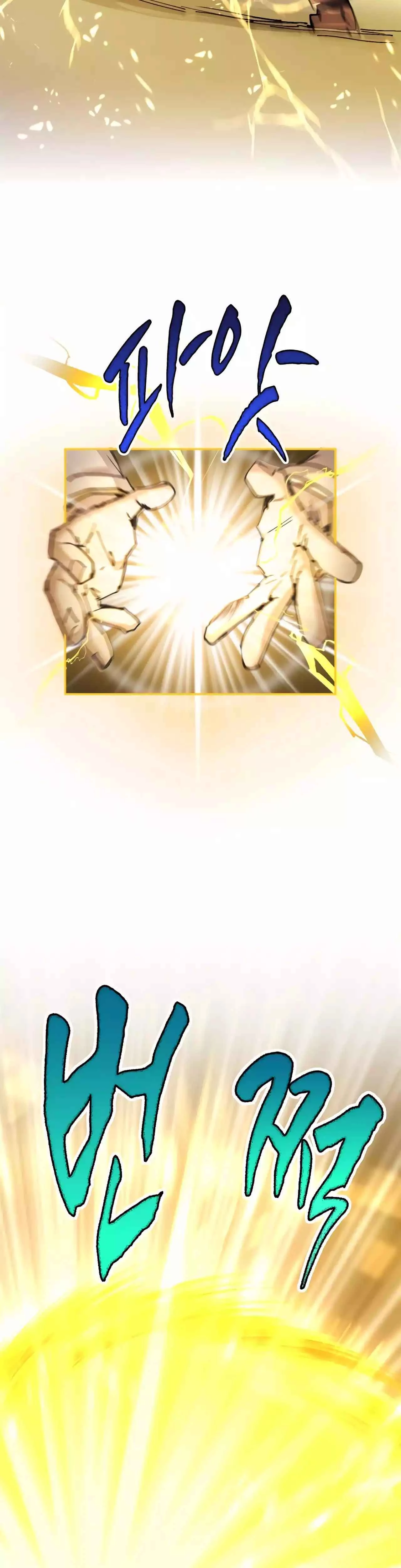 The Great Mage of the Hero's Party Reincarnates Chapter 33 - 3