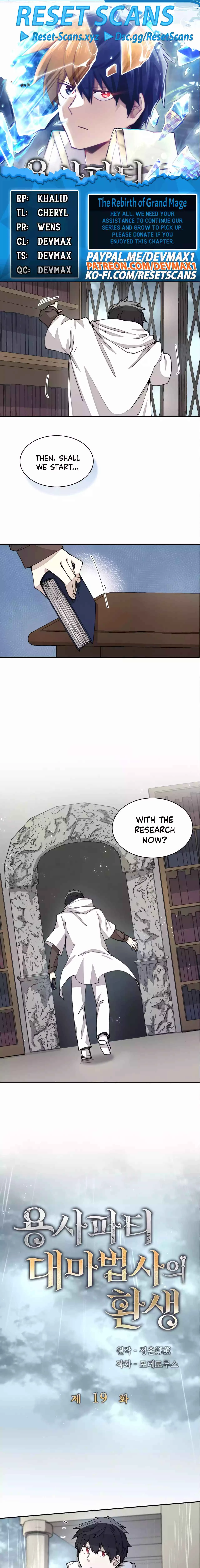 The Great Mage of the Hero's Party Reincarnates Chapter 19 - 1