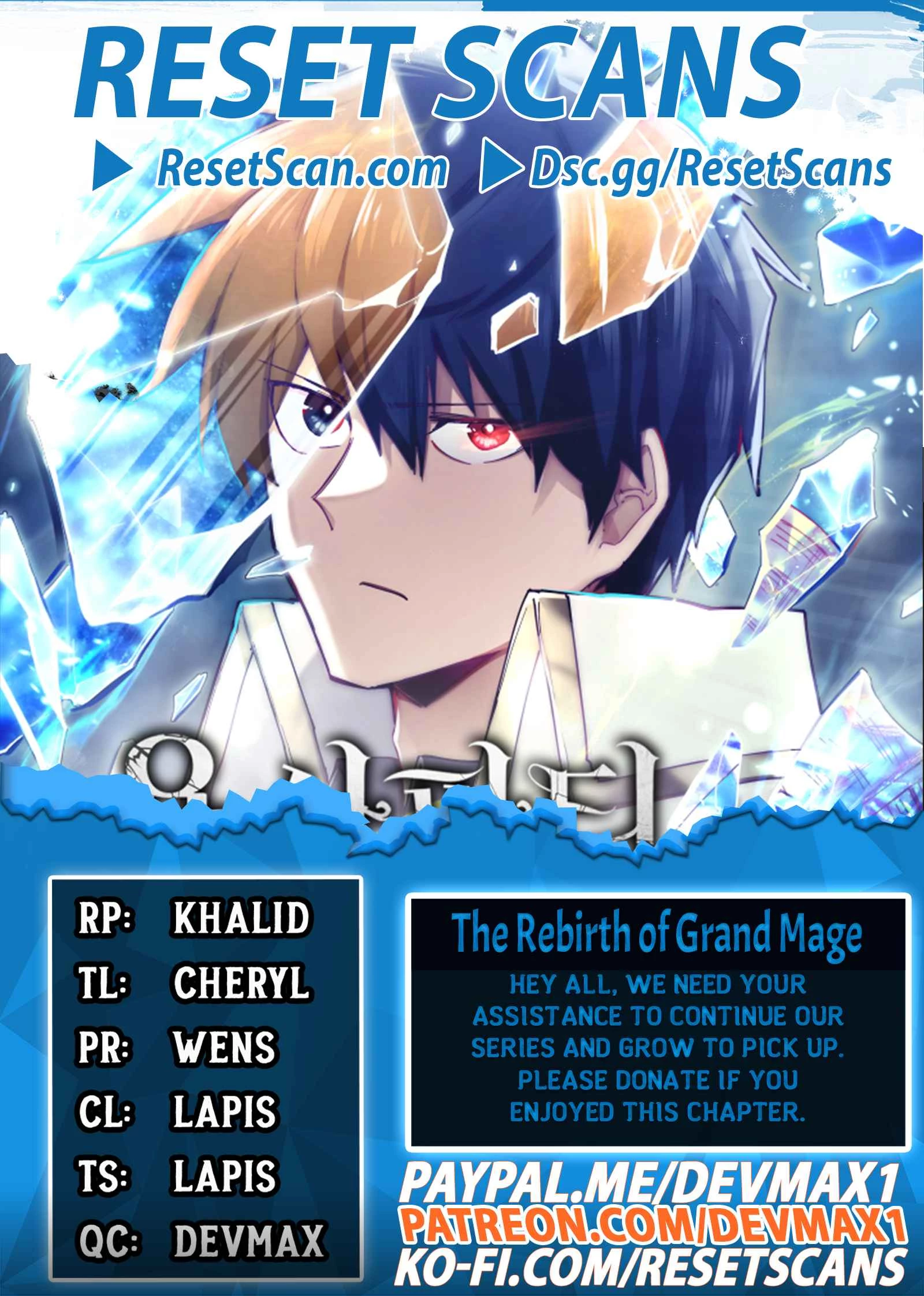 The Great Mage of the Hero's Party Reincarnates Chapter 4 - 1