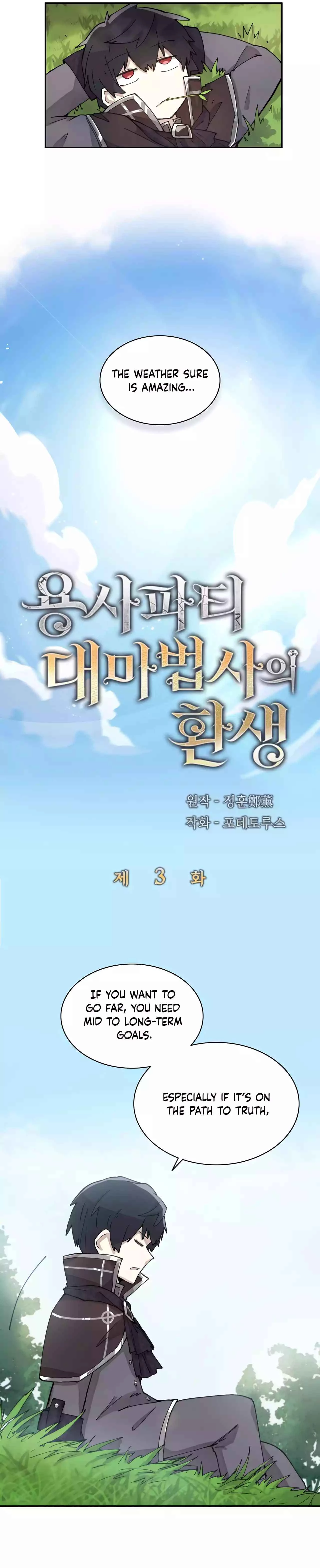 The Great Mage of the Hero's Party Reincarnates Chapter 3 - 2