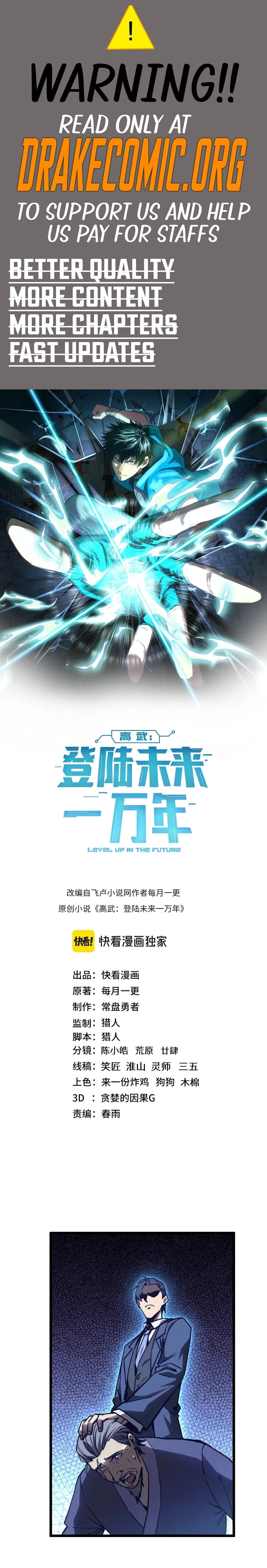 Log into the Future Chapter 200 - 1