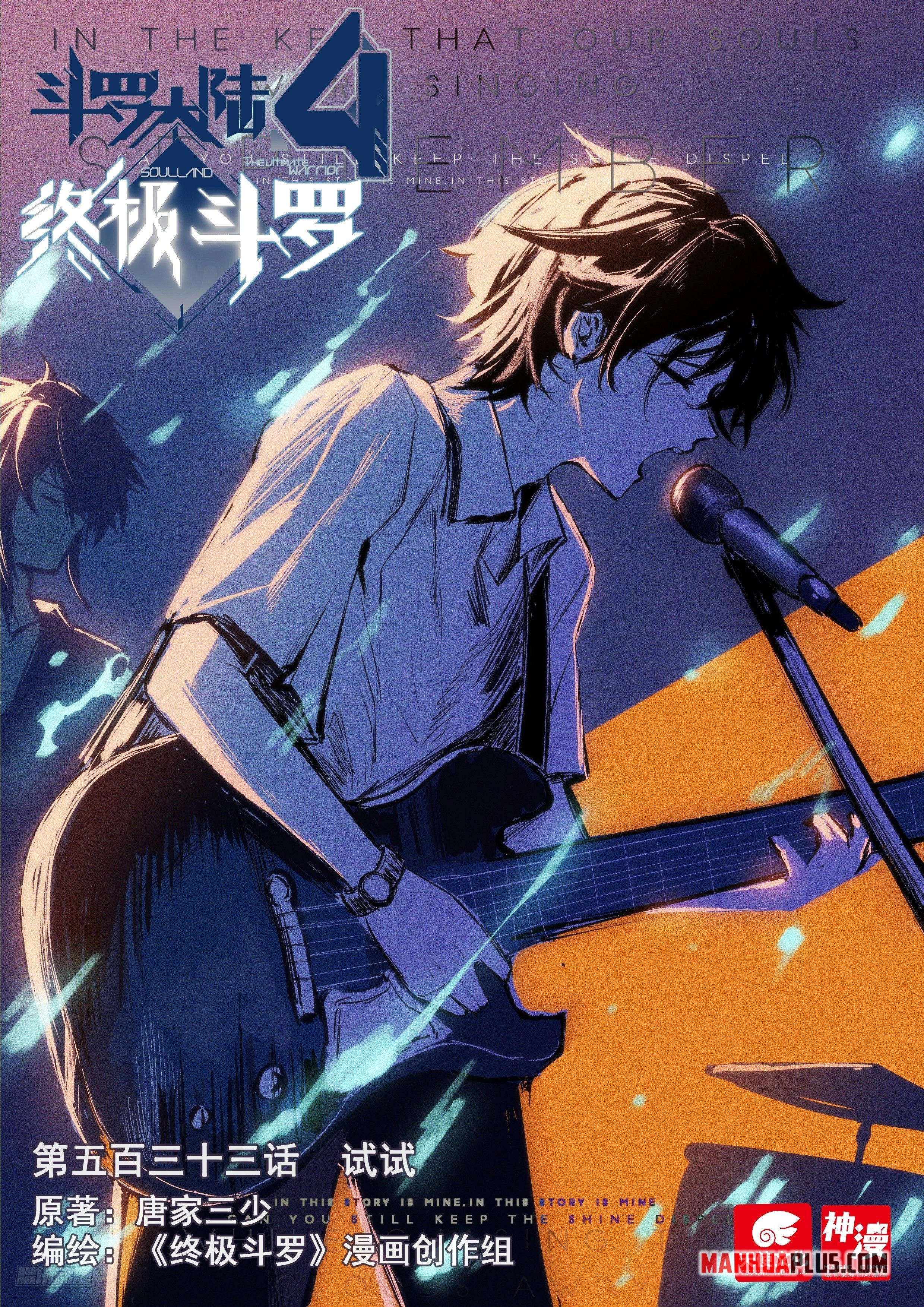 Soul Land IV Chapter 537 - 2
