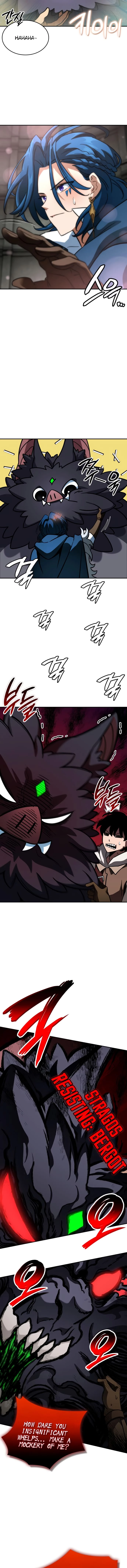 Valhalla Saga Chapter 13 - 5