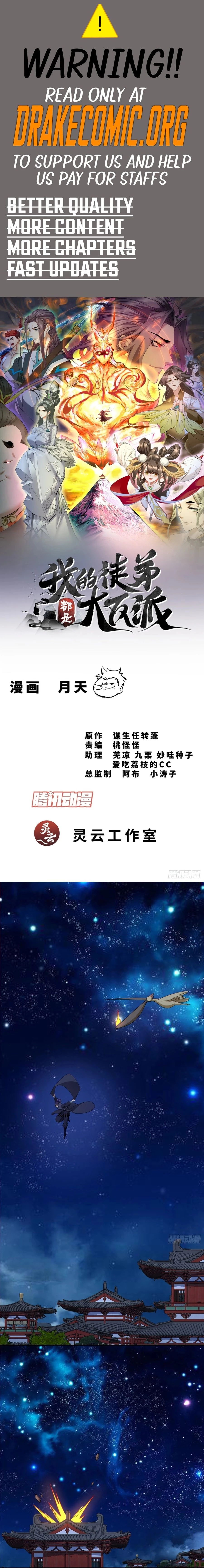 My Disciples Are All Big Villains Chapter 341 - 1