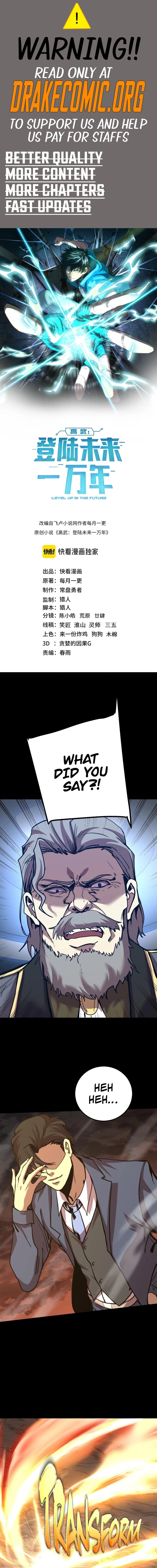 Log into the Future Chapter 201 - 1