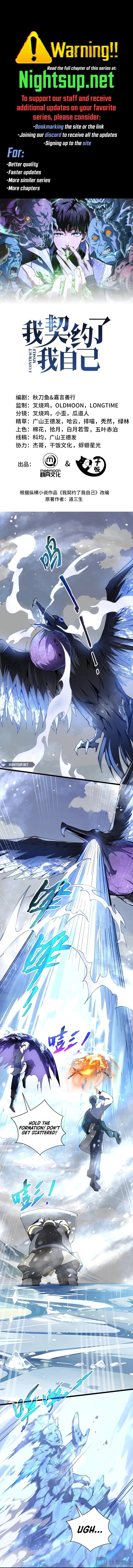 I Contracted Myself Chapter 84 - 1