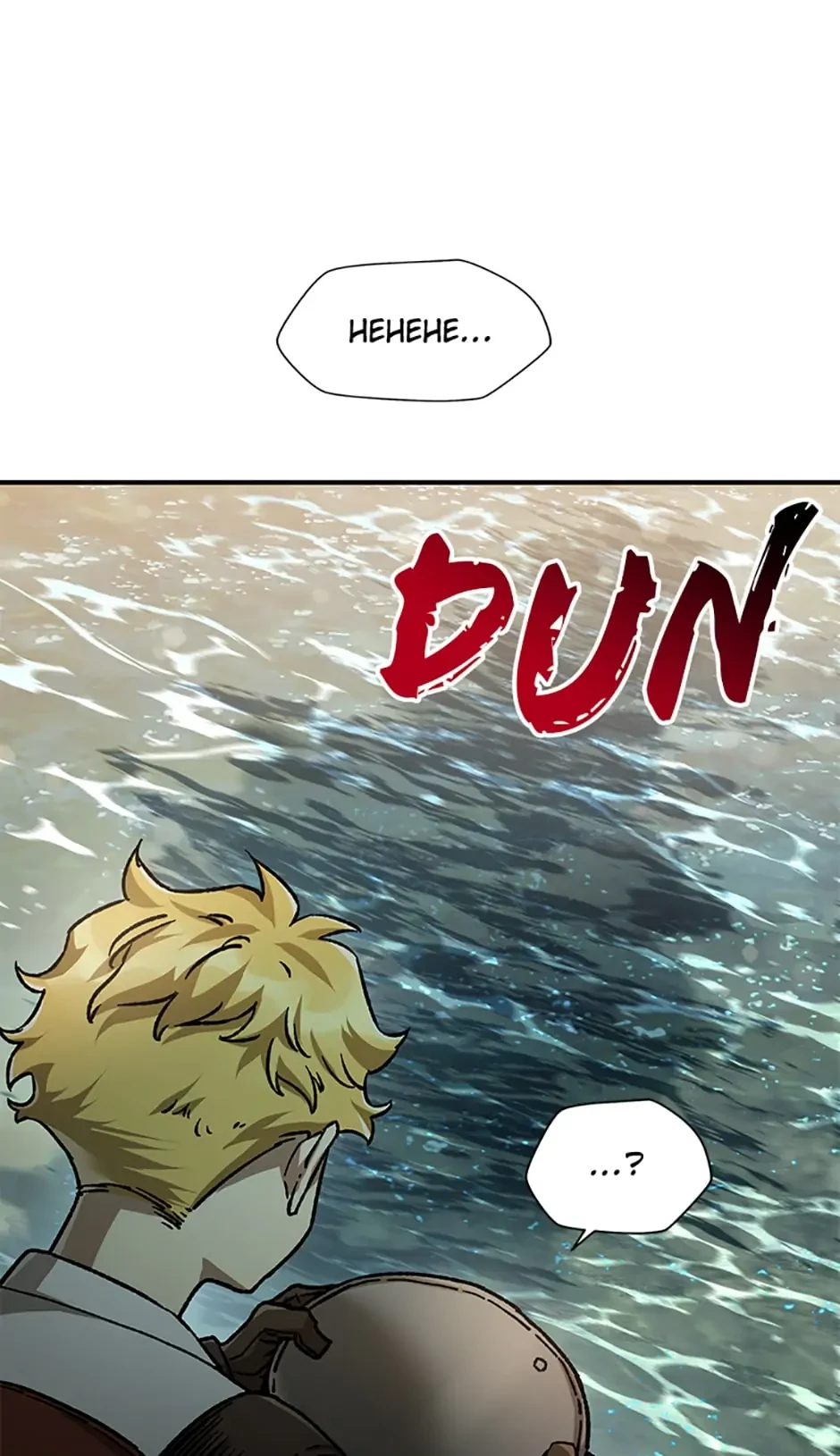 Helmut: The Forsaken Child Chapter 13 - 11