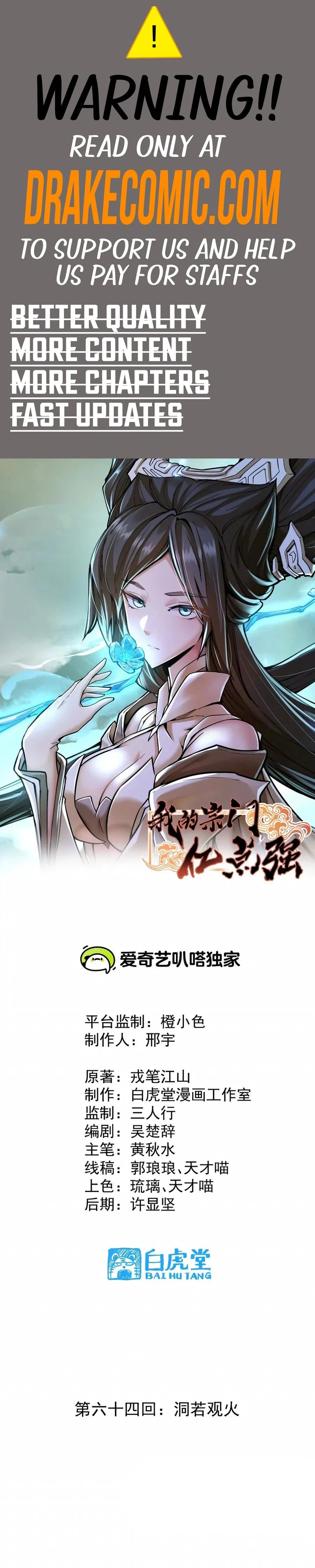 The Strongest Sect of All Times Chapter 64 - 1