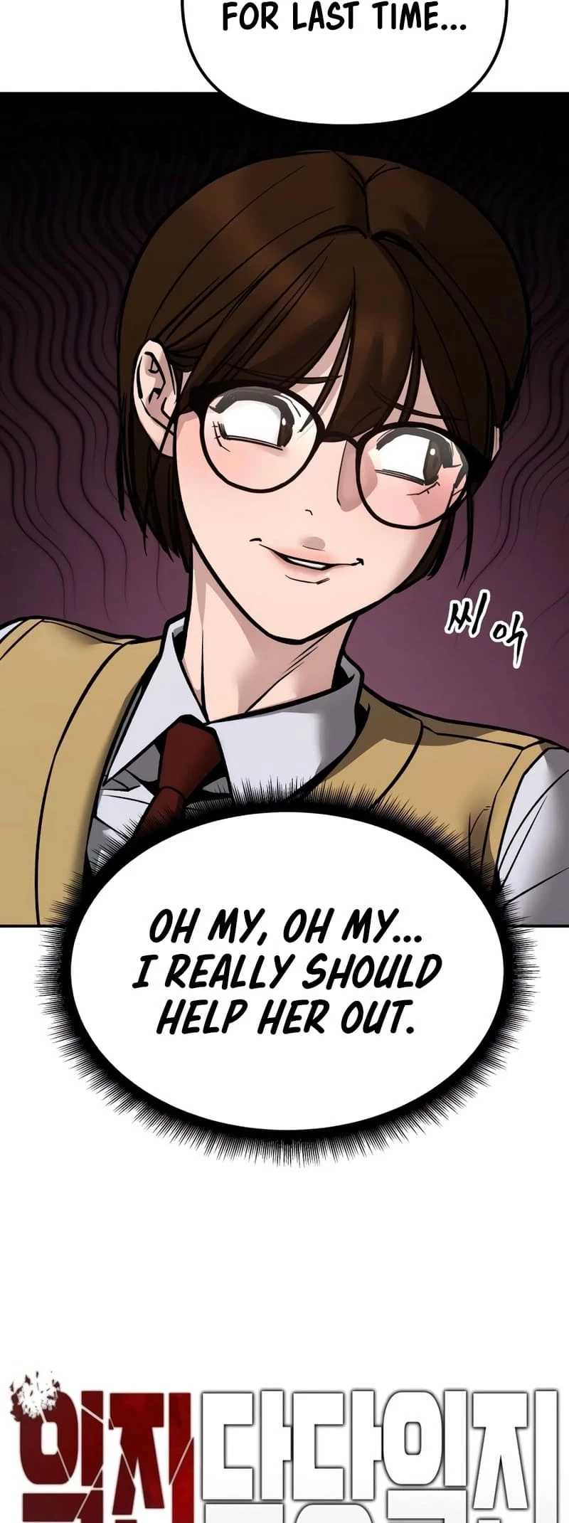 Designated Bully Chapter 126 - 23