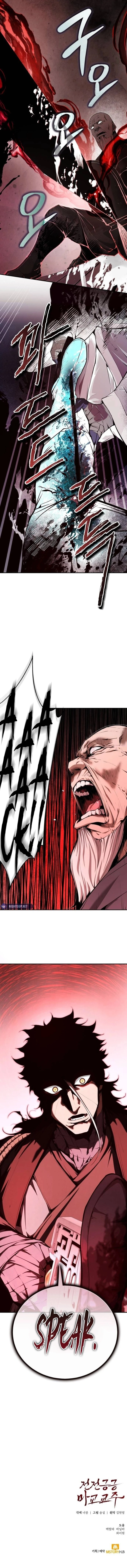 The Demonic Cult Leader Is Too Reluctant Chapter 40 - 17