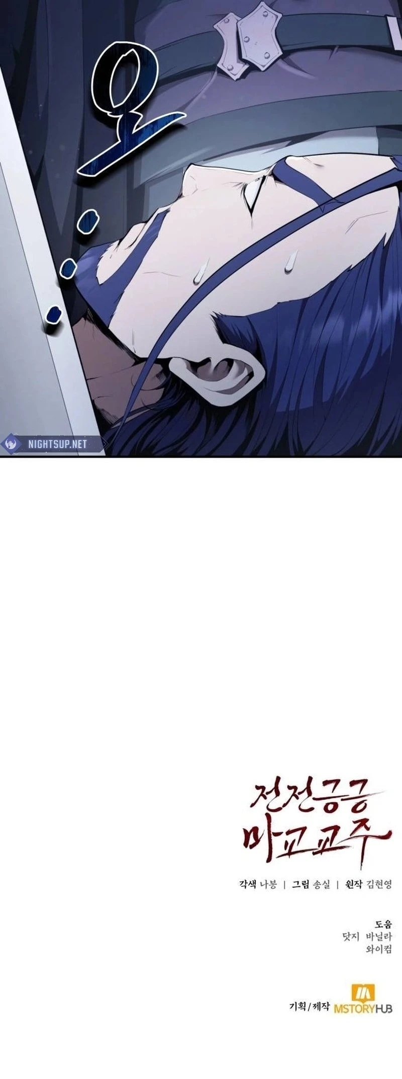 The Demonic Cult Leader Is Too Reluctant Chapter 36 - 15