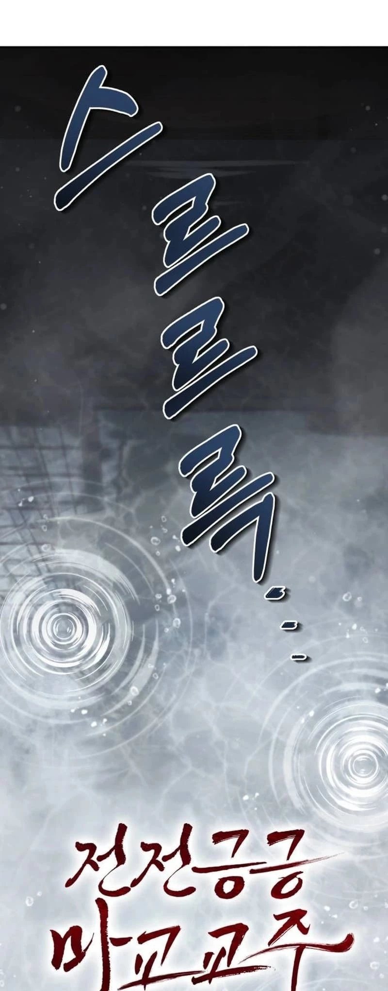 The Demonic Cult Leader Is Too Reluctant Chapter 35 - 10