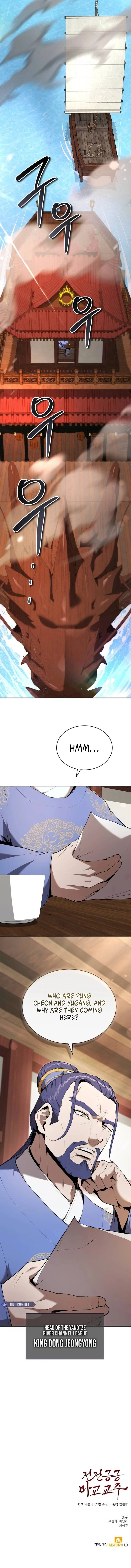 The Demonic Cult Leader Is Too Reluctant Chapter 33 - 16