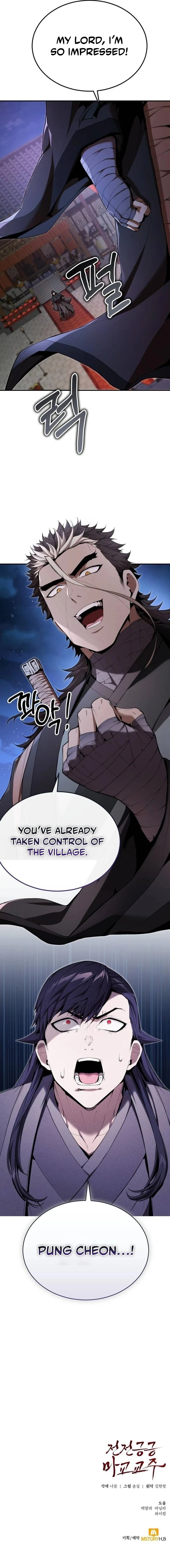The Demonic Cult Leader Is Too Reluctant Chapter 31 - 20