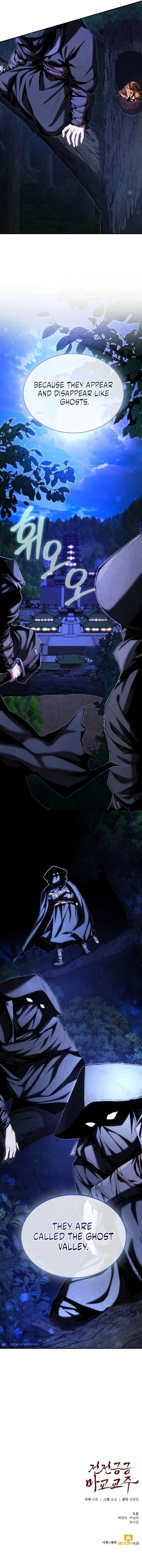 The Demonic Cult Leader Is Too Reluctant Chapter 22 - 16