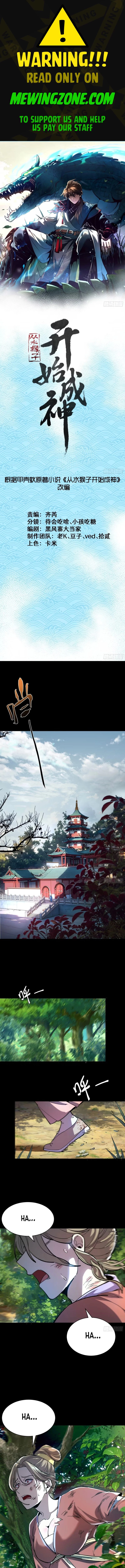 Becoming a God, Starting as a Water Monkey Chapter 20 - 1