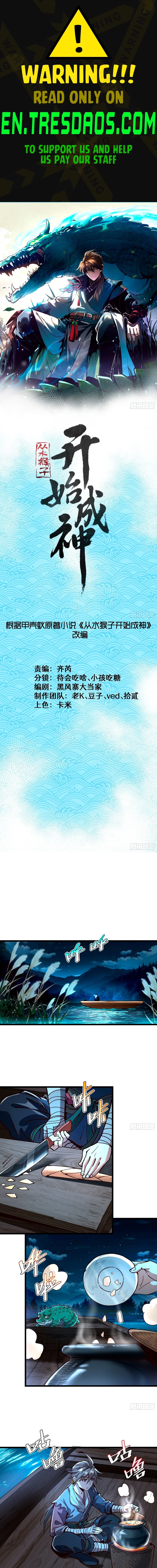 Becoming a God, Starting as a Water Monkey Chapter 9 - 1