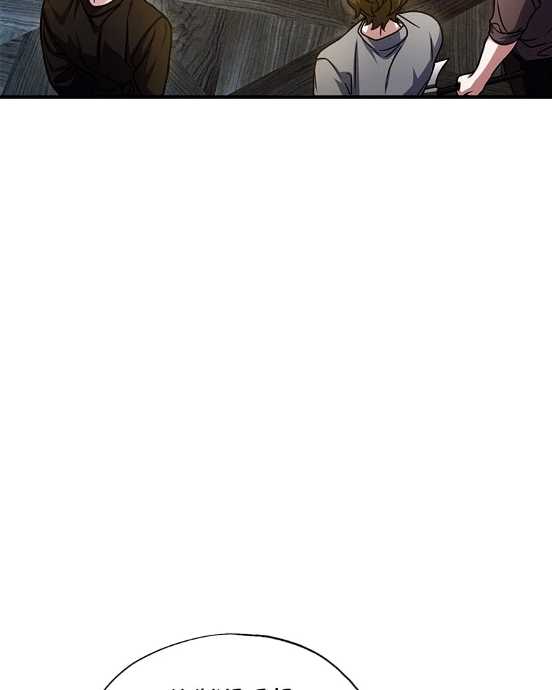 Academy's Undercover Professor Chapter 76 - 41