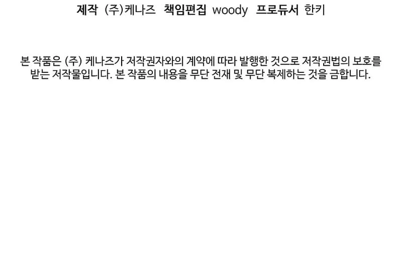 Log-in Murim Chapter 189 - 16