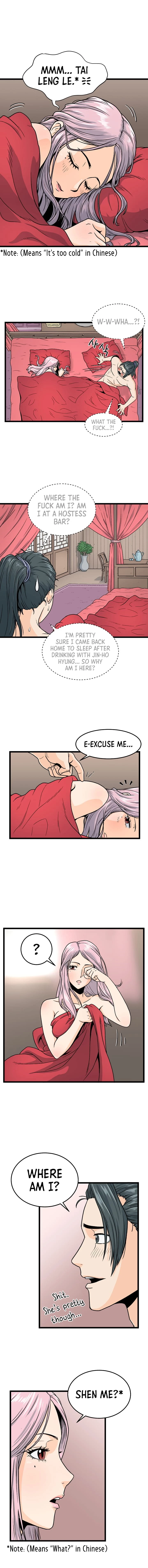 Log-in Murim Chapter 1 - 16