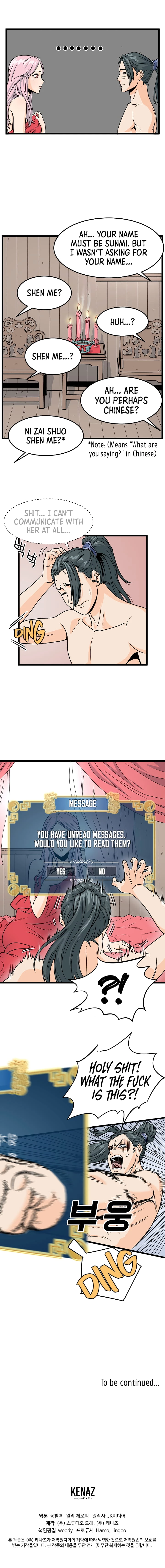 Log-in Murim Chapter 1 - 17