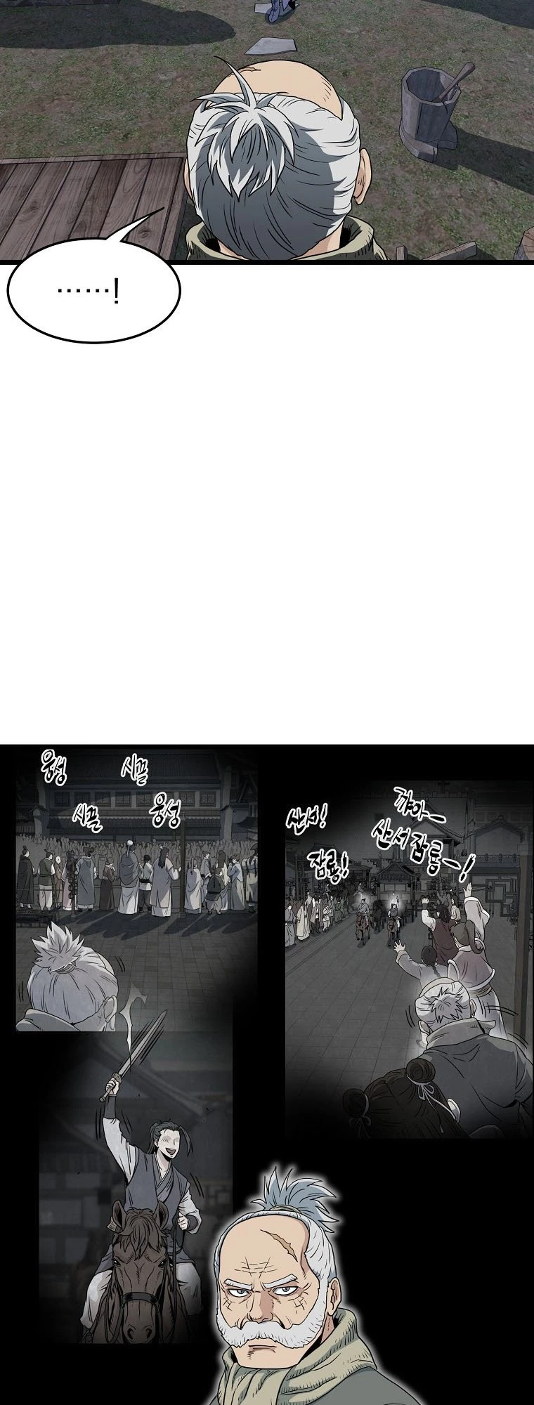 Log-in Murim Chapter 112 - 39
