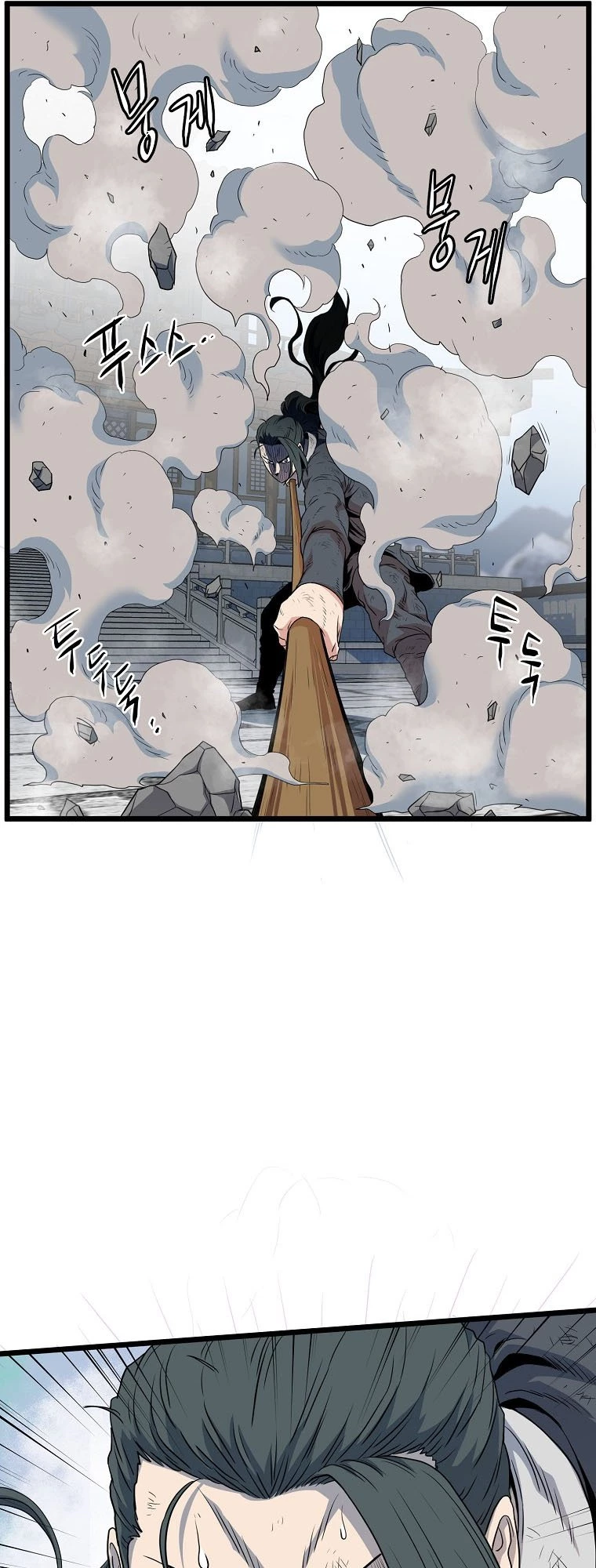 Log-in Murim Chapter 106 - 55