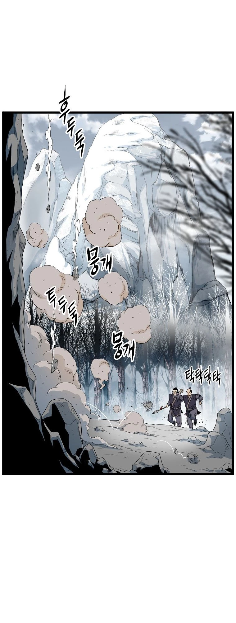 Log-in Murim Chapter 103 - 17