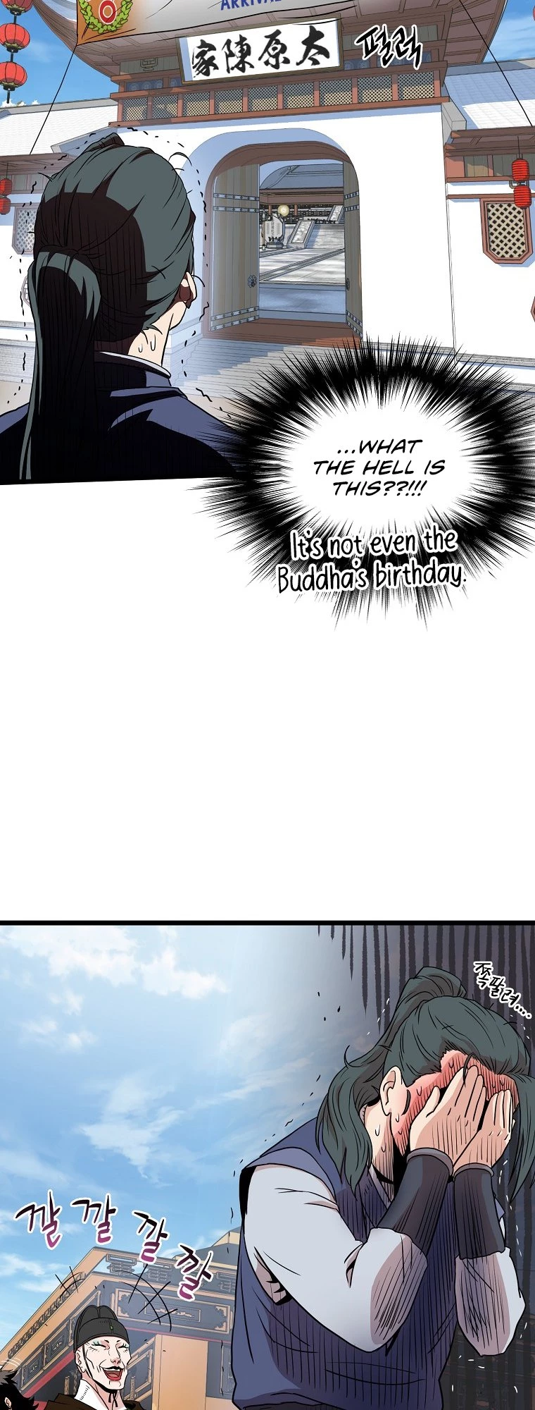 Log-in Murim Chapter 100 - 43