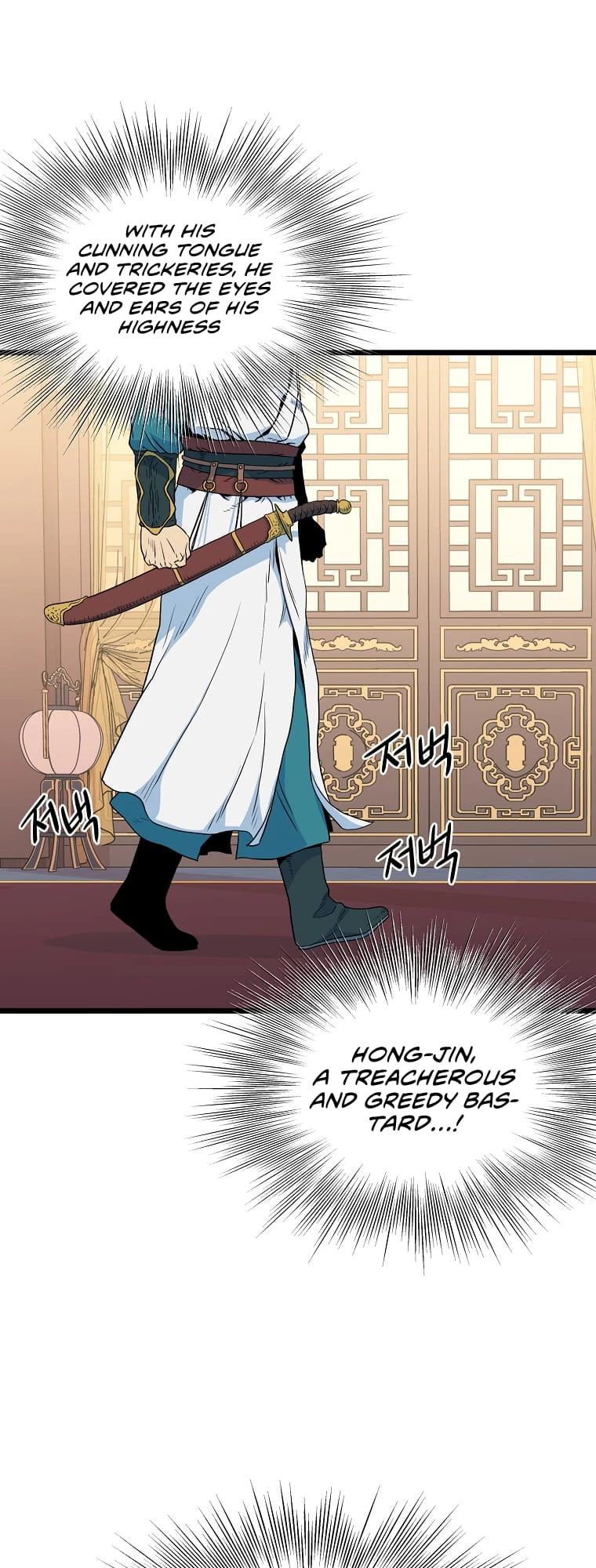 Log-in Murim Chapter 95 - 14