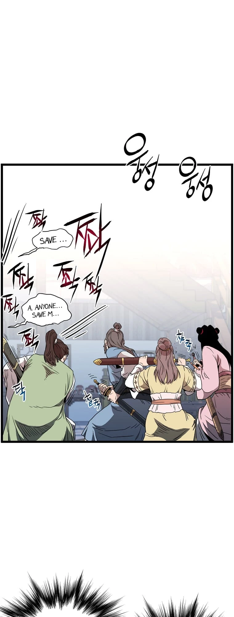 Log-in Murim Chapter 93 - 50