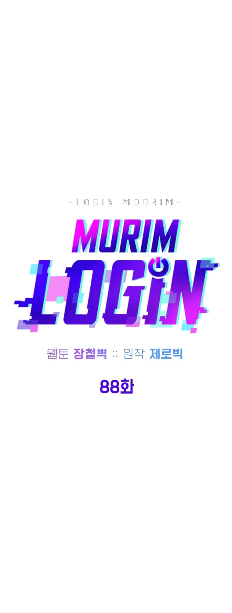 Log-in Murim Chapter 88 - 34