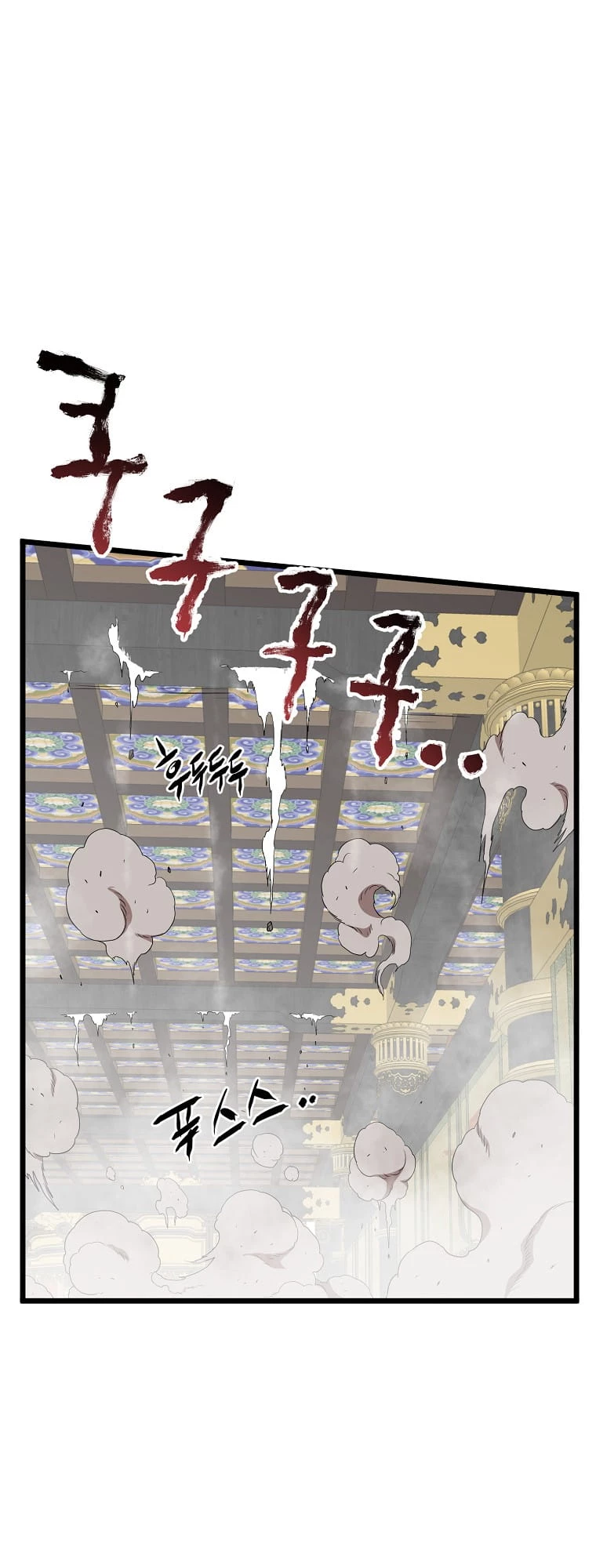 Log-in Murim Chapter 86 - 23