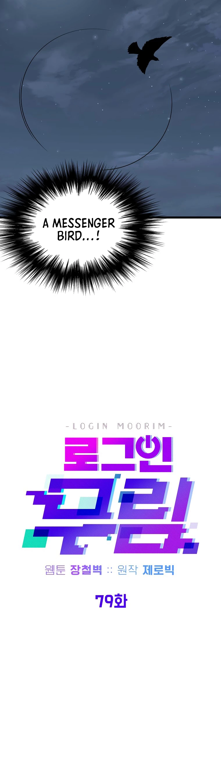 Log-in Murim Chapter 79 - 18