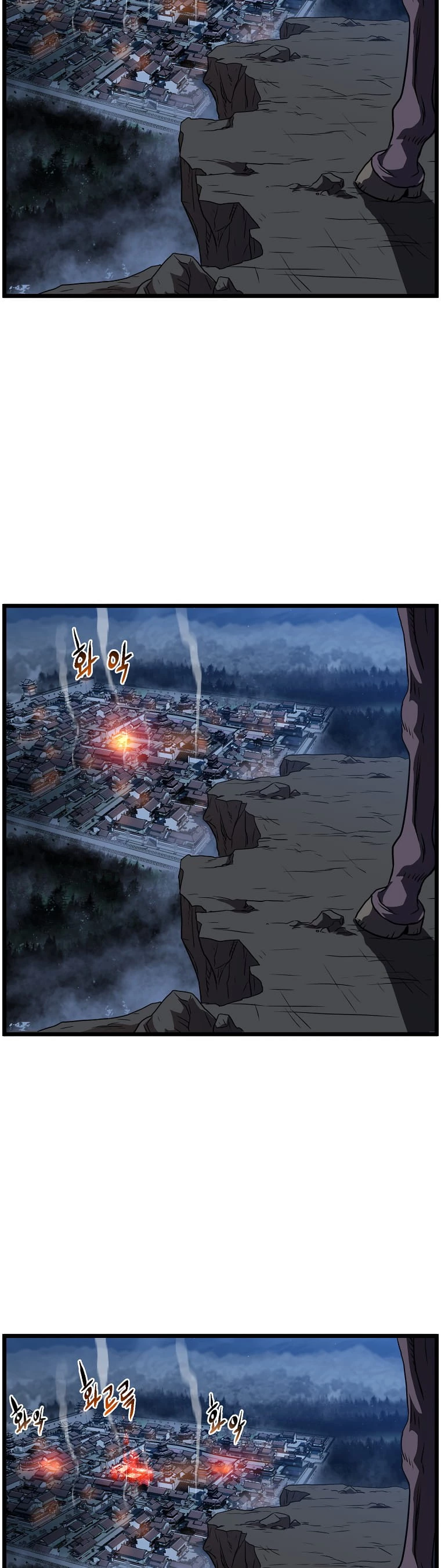 Log-in Murim Chapter 79 - 38