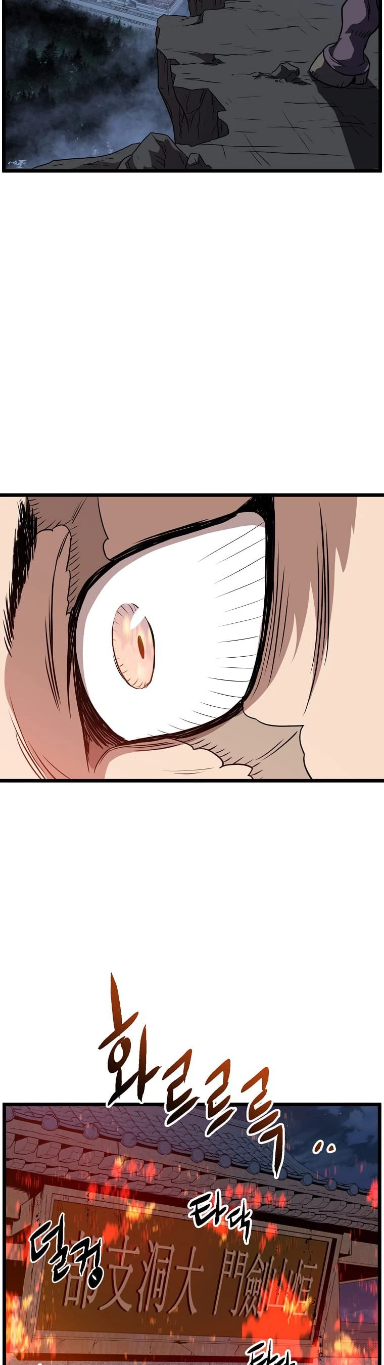 Log-in Murim Chapter 79 - 39