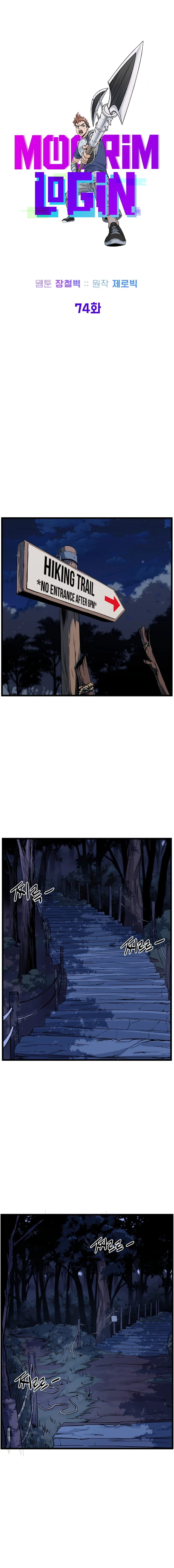 Log-in Murim Chapter 74 - 8