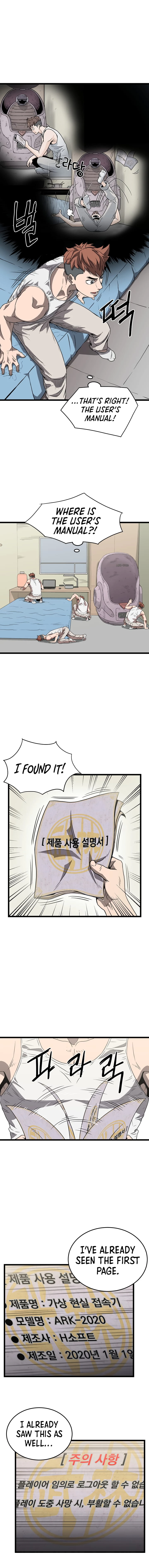 Log-in Murim Chapter 37 - 12