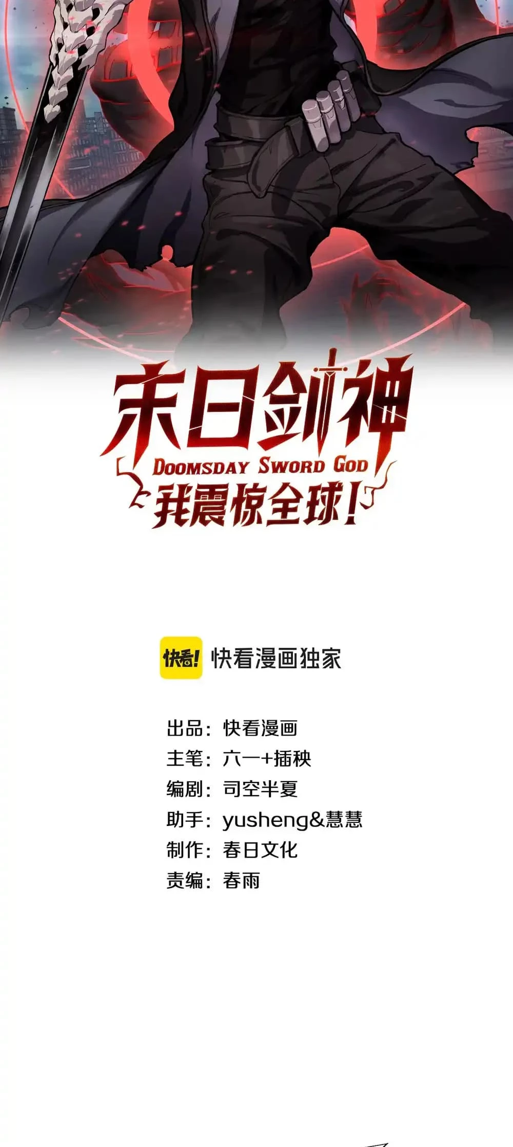 Apocalypse Sword God Chapter 58 - 2