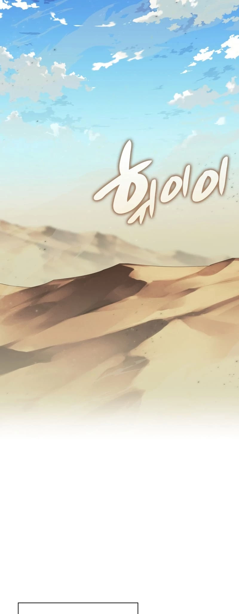 Overgeared Chapter 242 - 95