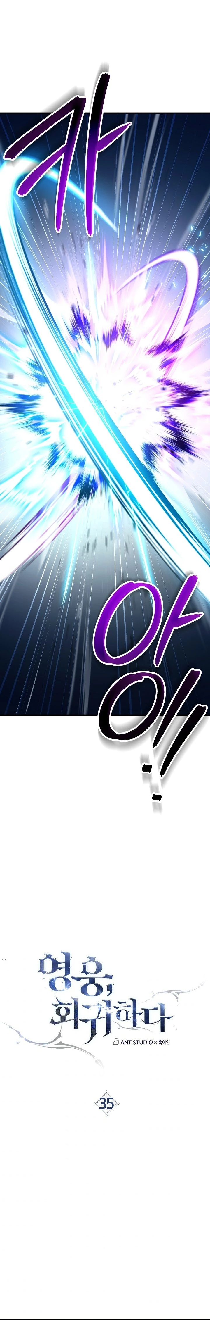 The Hero Returns Chapter 35 - 13
