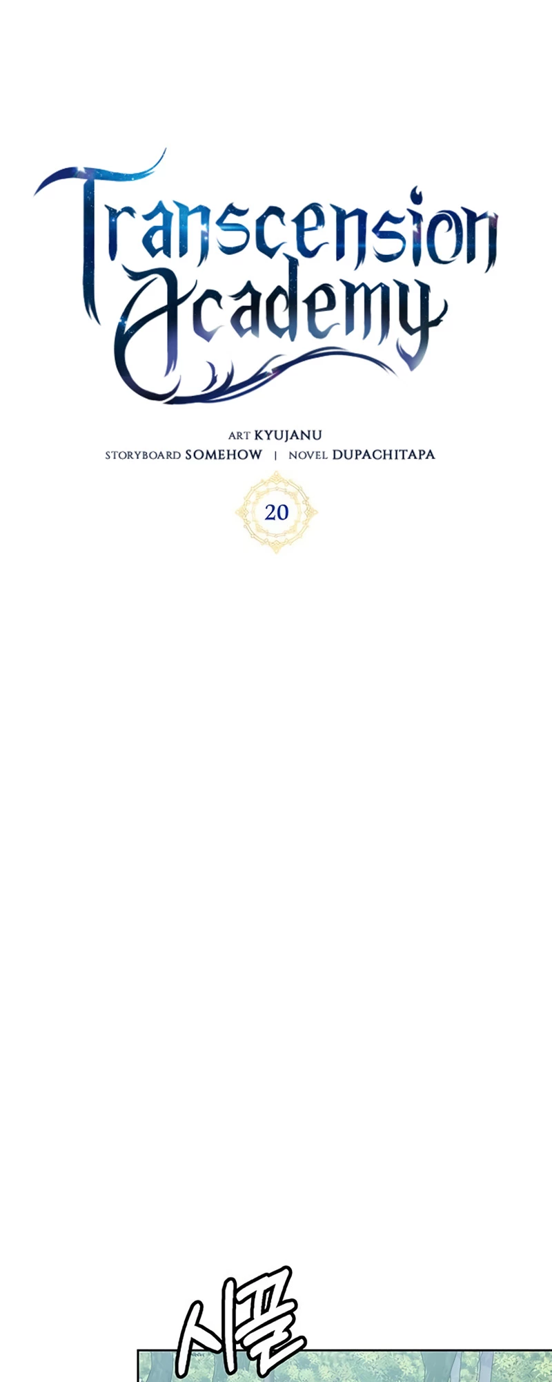 Enrolling in the Transcendent Academy Chapter 20 - 14