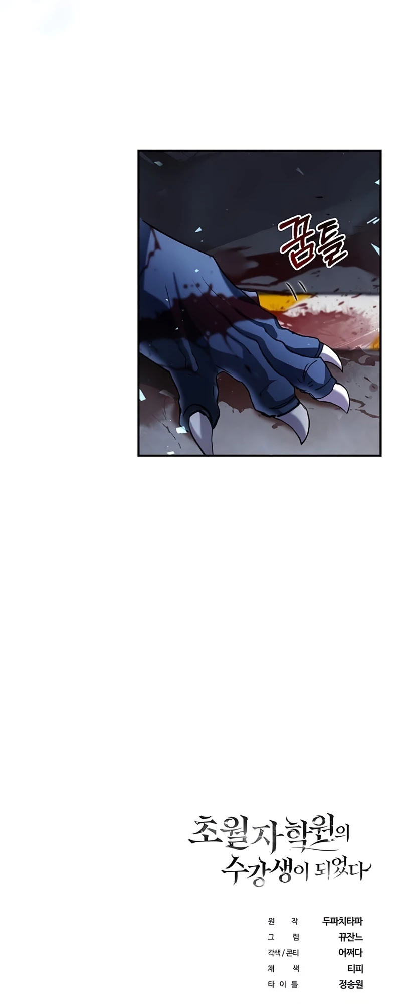 Enrolling in the Transcendent Academy Chapter 2 - 73
