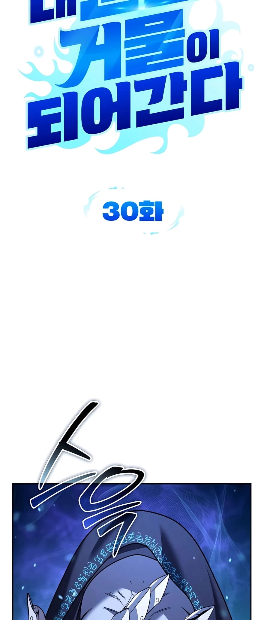 All My Alter Egos Are Tycoons Chapter 30 - 13