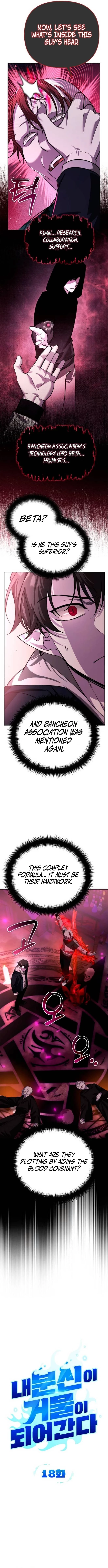 My Avatars’ Path to Greatness Chapter 18 - 5