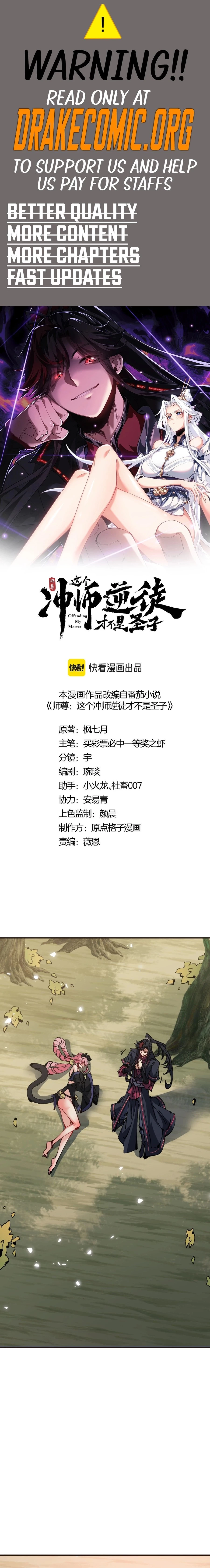 Master: This Villainous Disciple Is Not The Holy Child Chapter 117 - 1