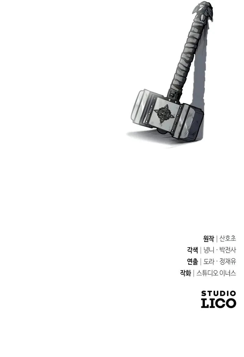 Ultimate Tutorial Warrior Chapter 32 - 19