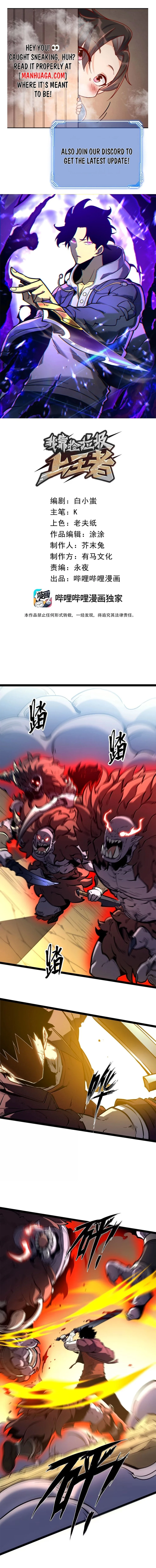 I Became The King by Scavenging Chapter 57 - 1