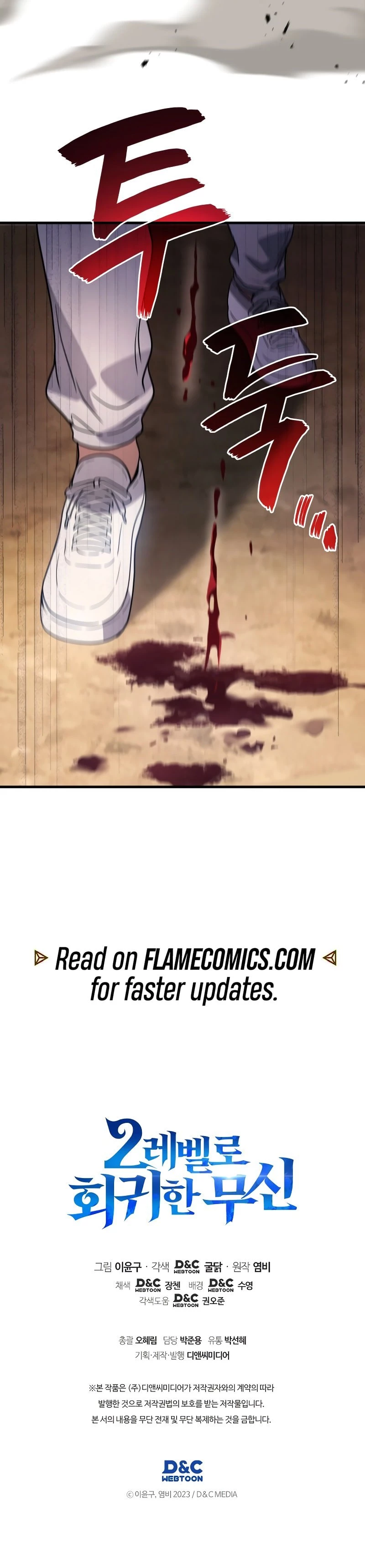 The Martial God Who Regressed Back to Level 2 Chapter 92 - 12